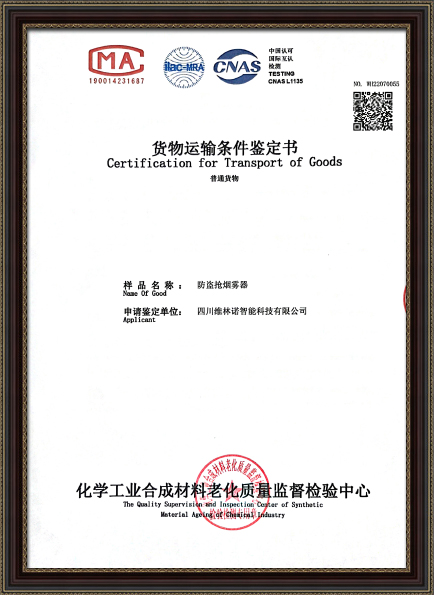 Transportation Certification of Security Fog Generators