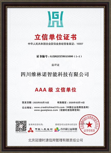 Credible unit certificate