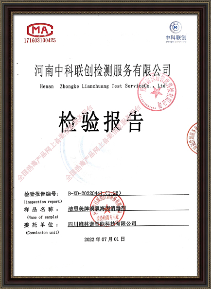 Disinfection Performance Test Report for Escherichia coli on surfaces