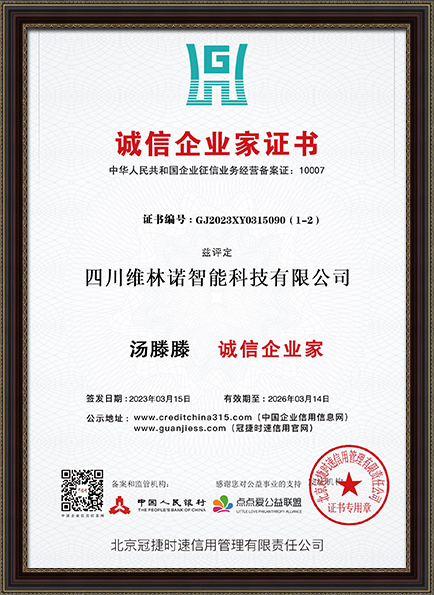 Integrity Entrepreneur Certificate