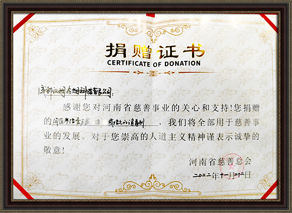 Donation Certificate 1