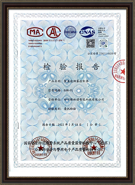 Quality Test report of HAM-FH Model