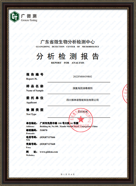 Test Report for PH Value, Stability, Air disinfection
