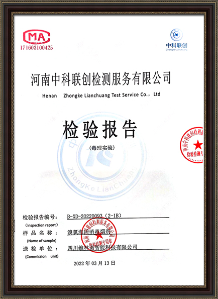 Non-toxic Test Report