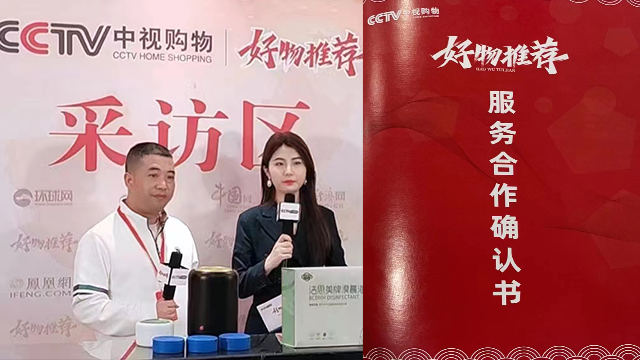 Jiesimei series products were recommended by China CCTV TV-shopping goodies