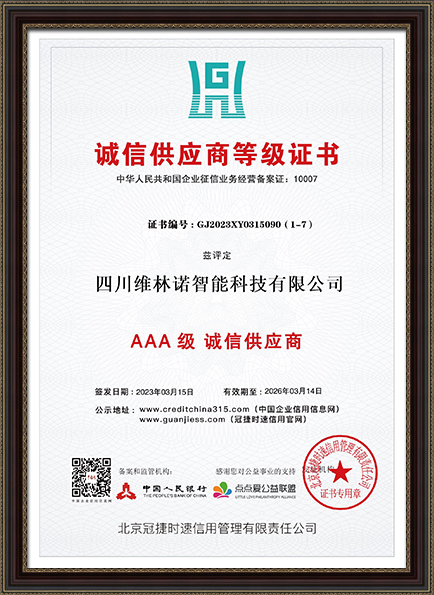 Integrity Supplier Grade Certificate