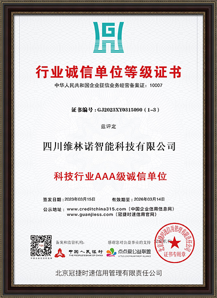 Industry integrity unit grade certificate