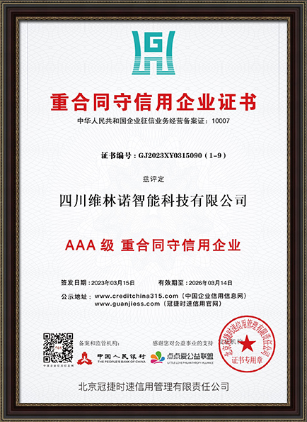 Contract and creditworthy enterprise certificate