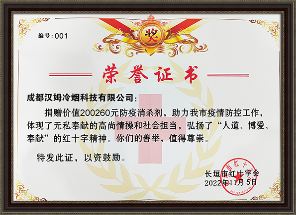 Donation Certificate 2