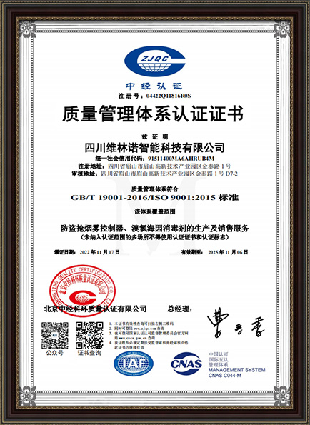 ISO9001(CN)