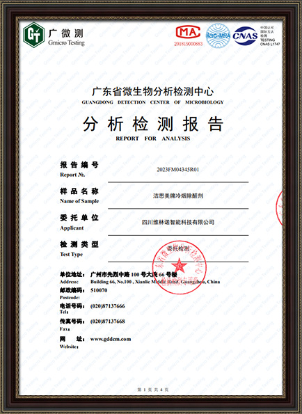 97.9% of Formaldehyde Removal Performance